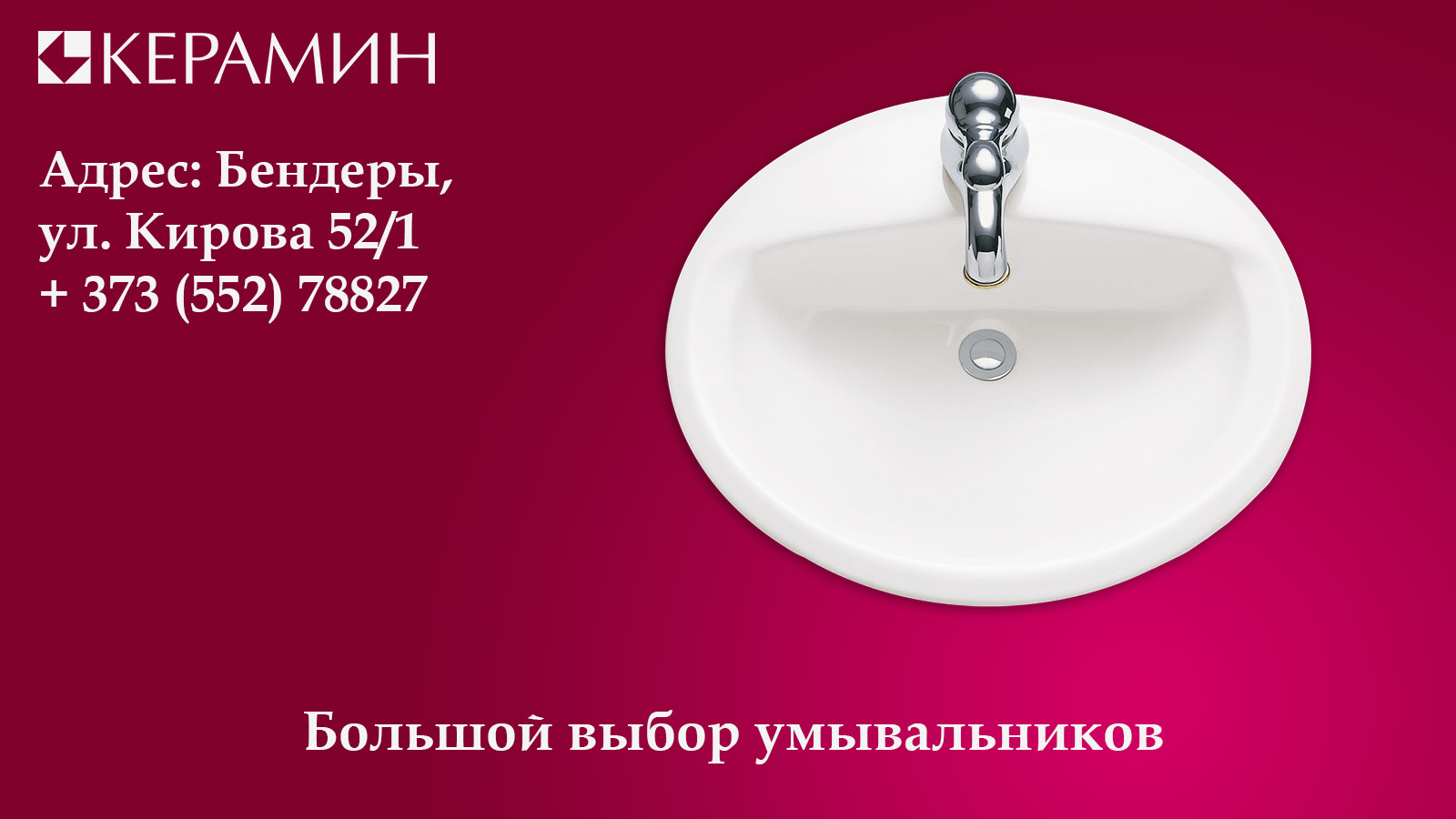 САНТЕХНИКА ПЛАСТИКОВАНЯ ВАННАЯ ХОРОШЕГО КАЧЕСТВА ОТ КЕРАМИНА. СТАНДАРТНЫЙ РАЗМЕР