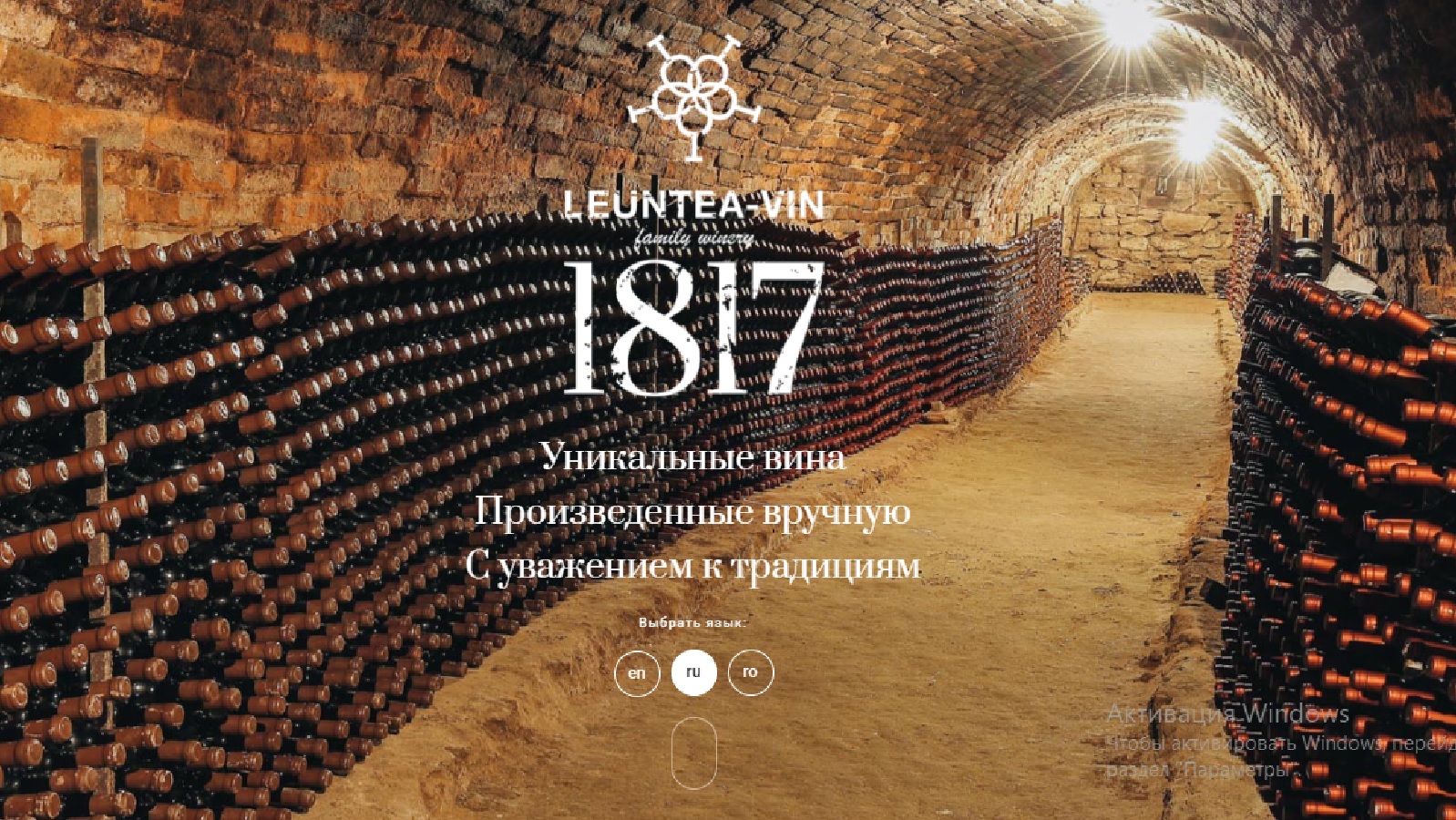 Saperavi - красные вина и белые leuntea vin