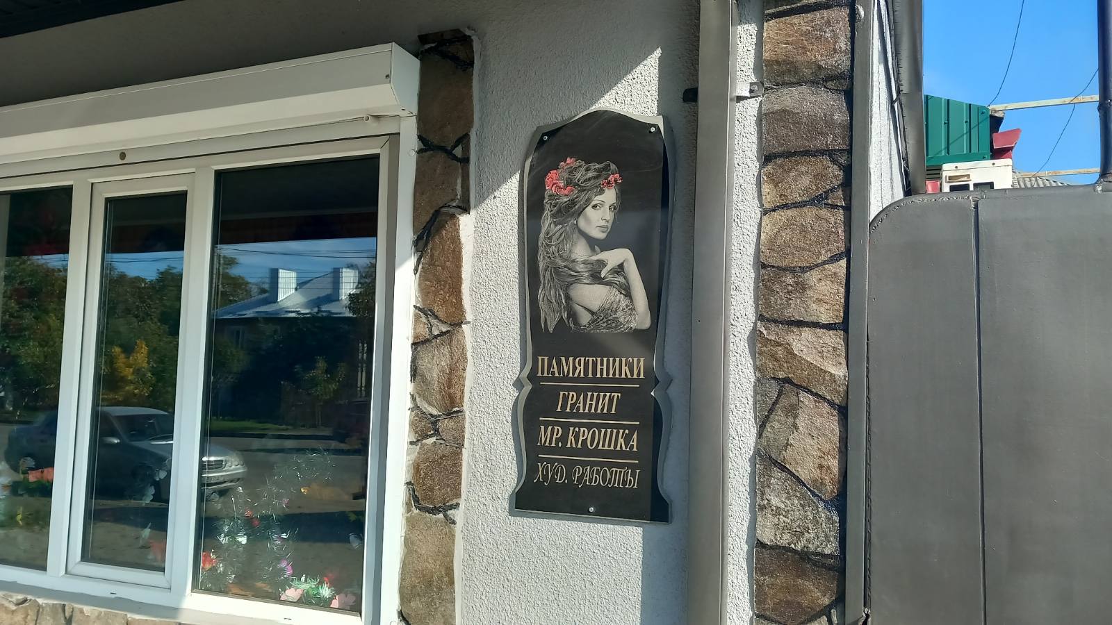 Шлифовка натурального камня Приднестровье Тирасполь.