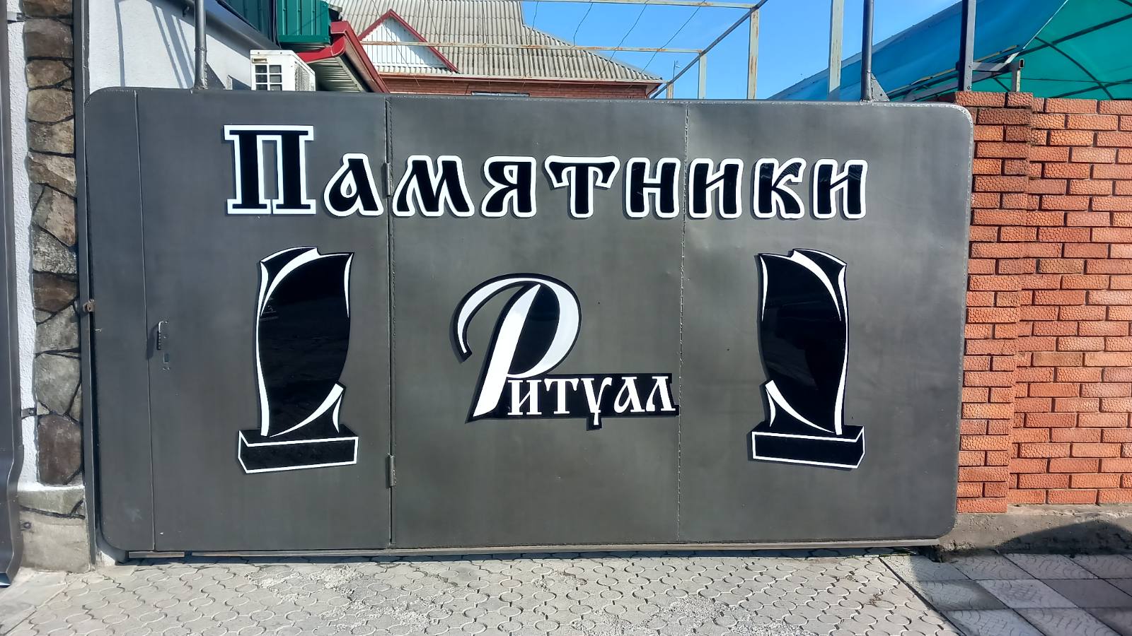 Шлифовка натурального камня Приднестровье Тирасполь.