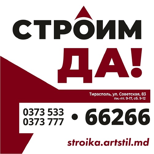 Штукатурка и отделка стен в Тирасполе. Опытный мастер