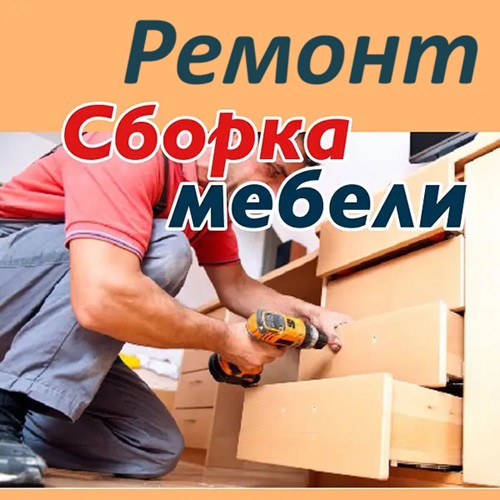 Срочный ремонт мебели в Бендерах - вызвать мастера по мебели Бендеры.