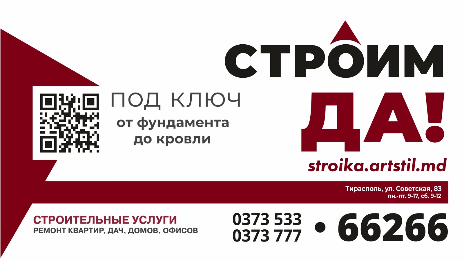 Стальные решетки на окна Тирасполь