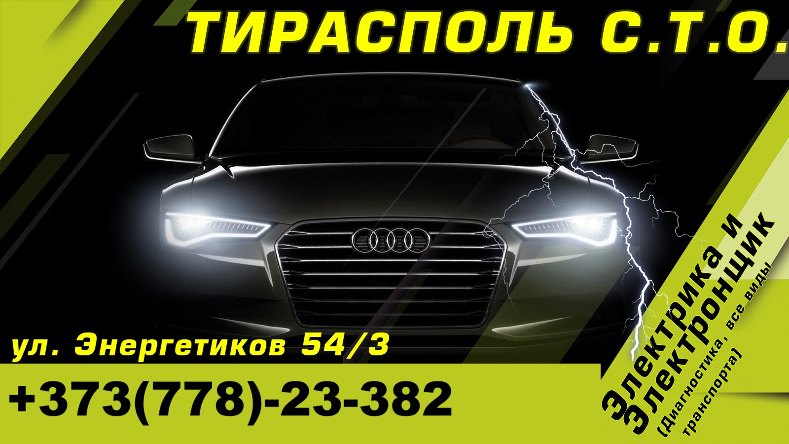 СТО Тирасполь все виды ремонтных работ в Тираспольском автосервисе.