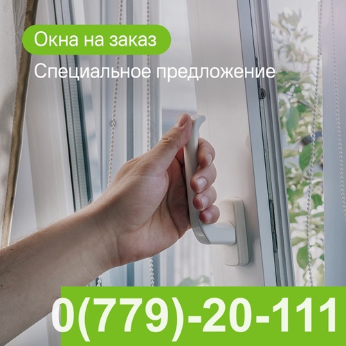Супер предложение! БОЛЬШИЕ Скидки  на качественные пластиковые окна от ПВХ ПМР. Бесплатная консультация, замеры и быстрая установка. Улучшите ваш дом сегодня!