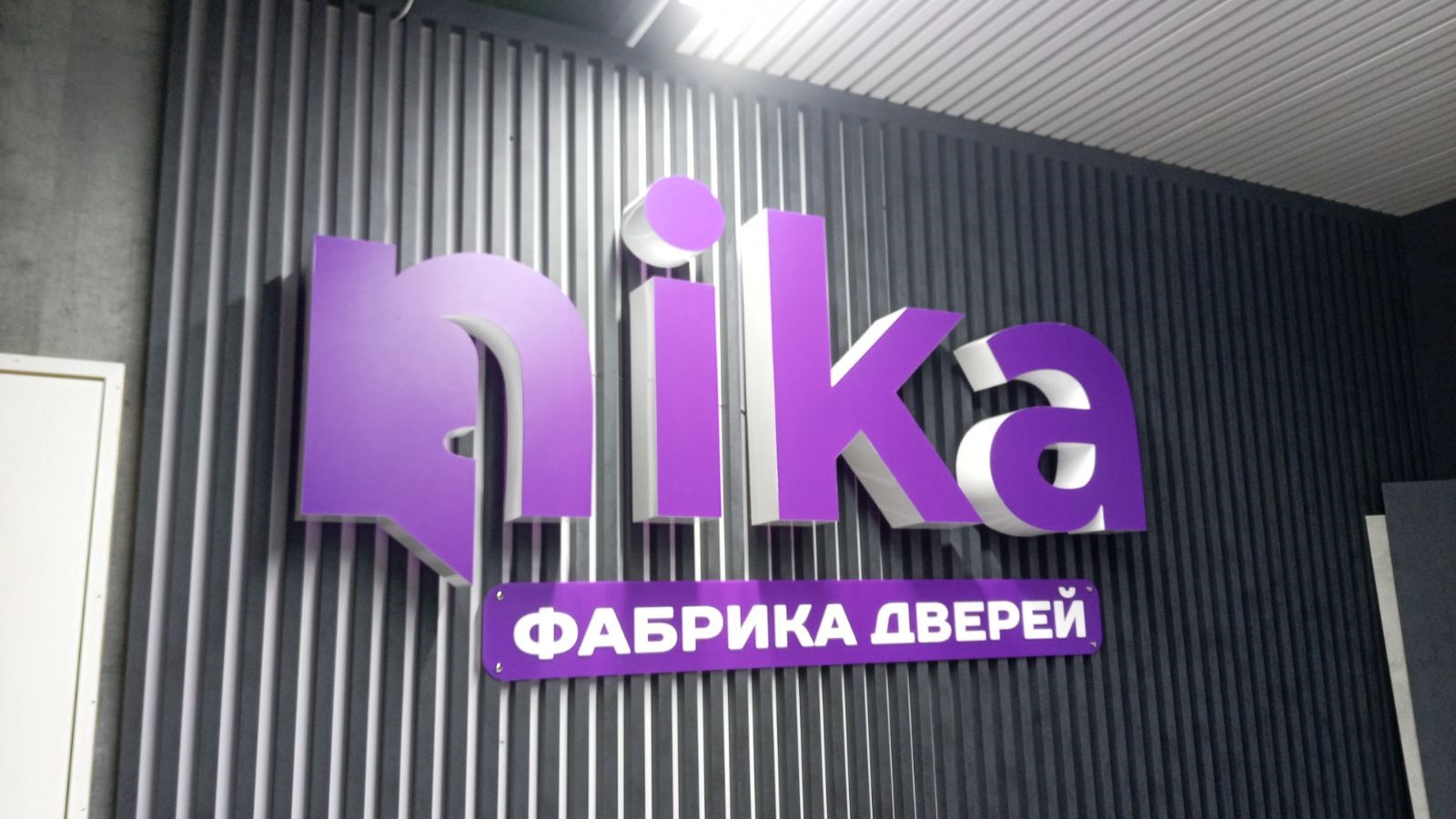 Таблички и вывески - Лазерный Центр в Тирасполе
