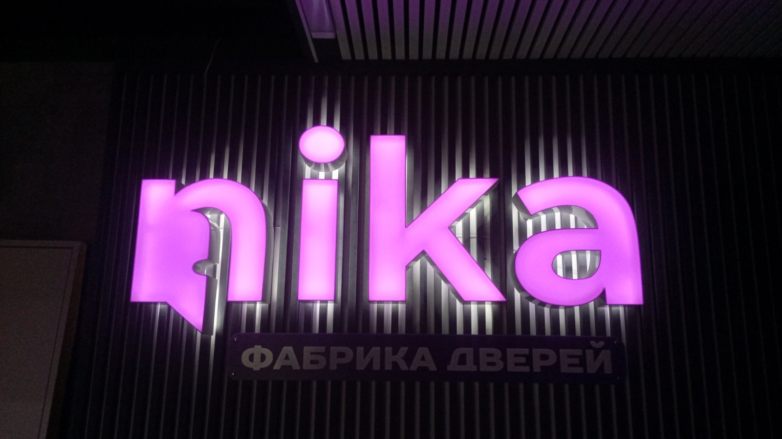 Таблички и вывески - Лазерный Центр в Тирасполе