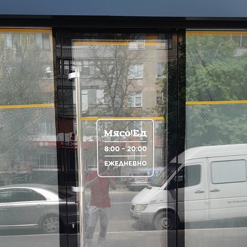 Таблички на заказ ПМР: Разработка, Изготовление, Установка. Тирасполь. Бендеры.