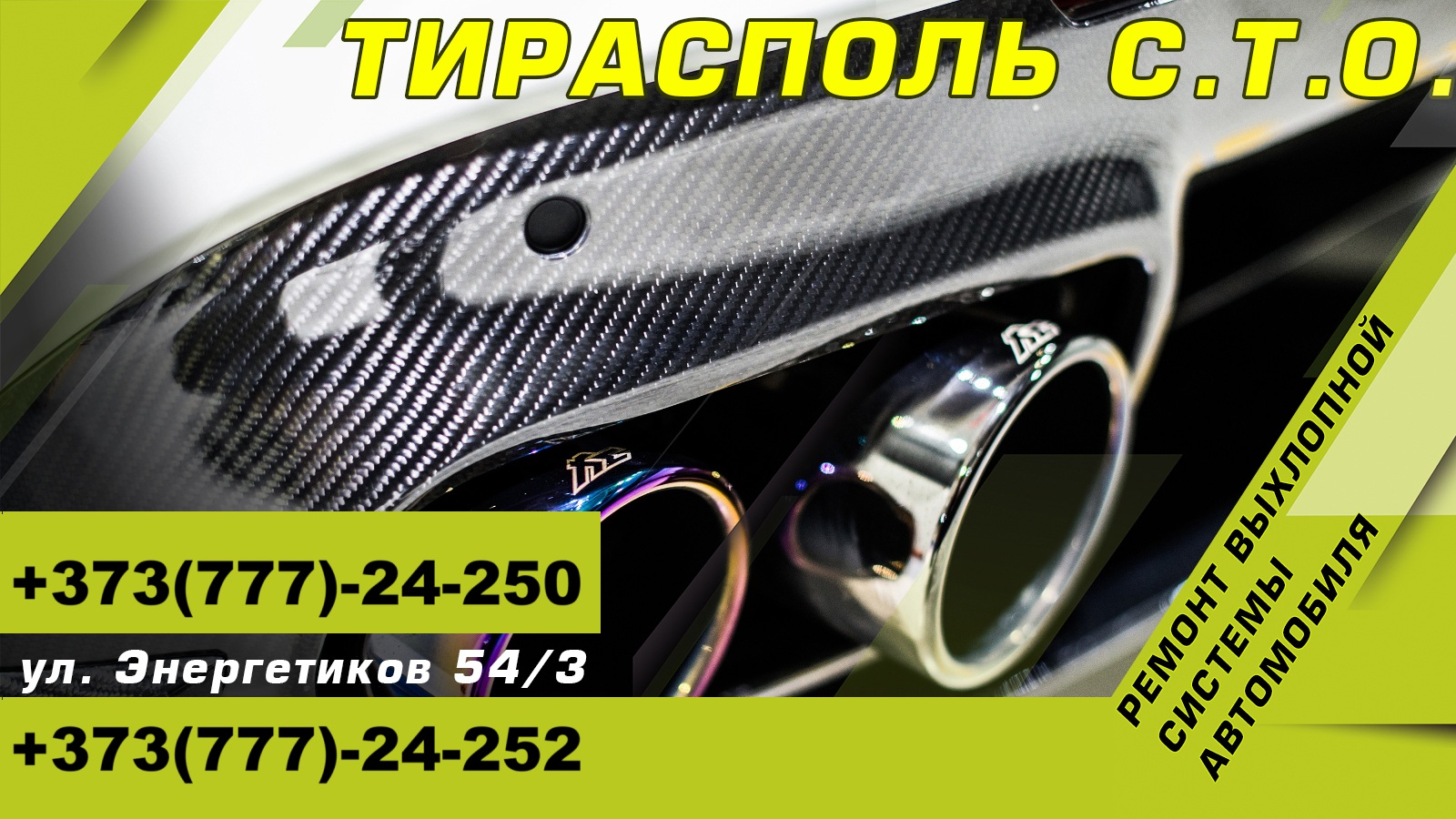 Тираспольский автосервис Тираспольские СТО обслуживание и ремонт автомобилей