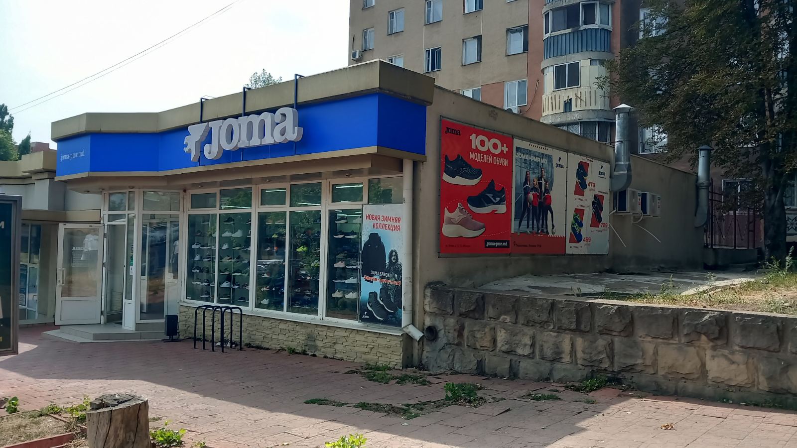 Тираспольский спорт-магазин