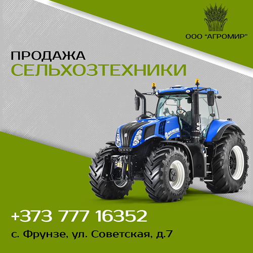 Трактор для уборки урожая