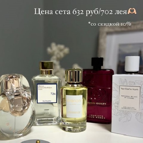 Туалетная вода для мужчин. Мужской парфюм. Мужские запахи ПМР