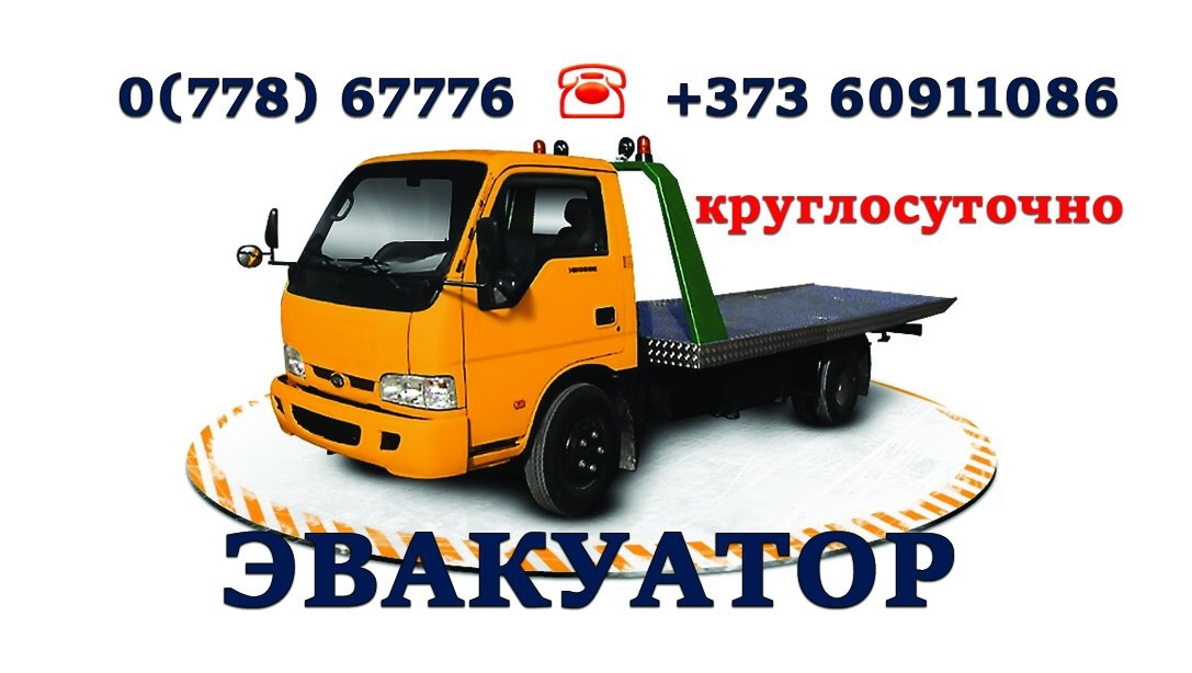 Технические Характеристики Эвакуатора с Грузоподъемностью 8 Тонн