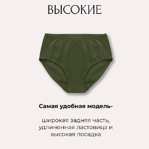 Удобная модель женских трусов - Купить в Тирасполе нижнее бельё высокого качества.