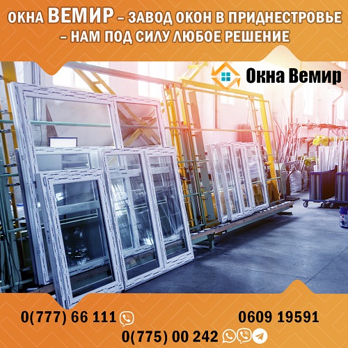 Угловое окно KBE ПМР. Единый телефон оконной компании в Приднестровье. Заказать установку окон в Тирасполе