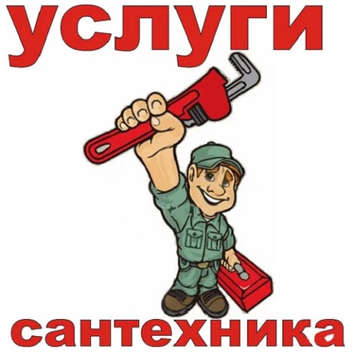 Услуги сантехника в Тирасполе - проведем воду и подключим тепло.