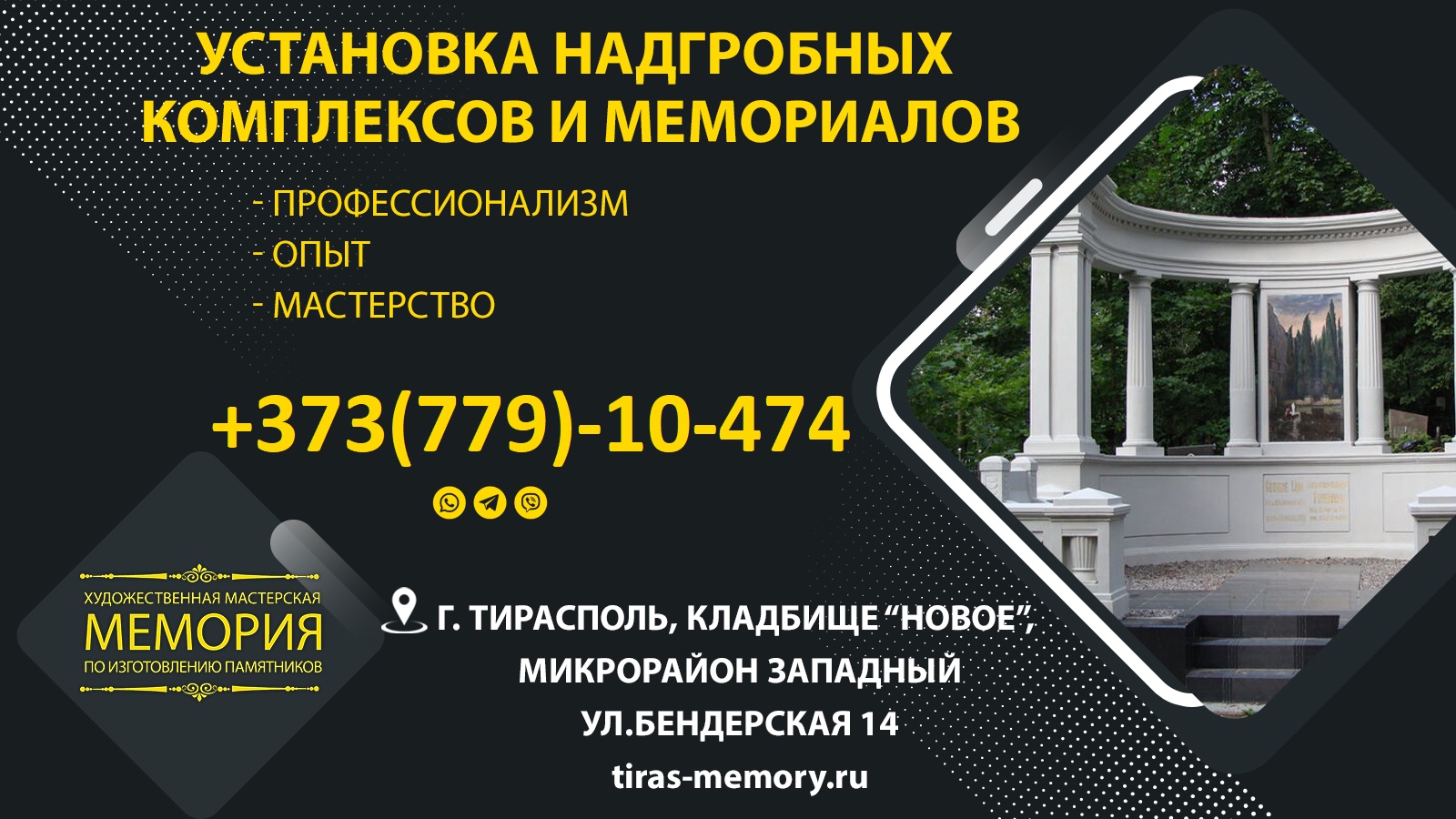 Памятник цена Дубоссары - изготовление надгробий в Приднестровье