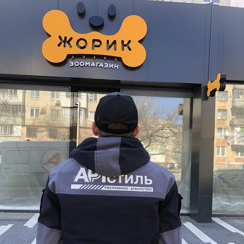 Вакансия Тирасполь - работа от прямого работодателя в рекламной компании специалист в АРТстиль