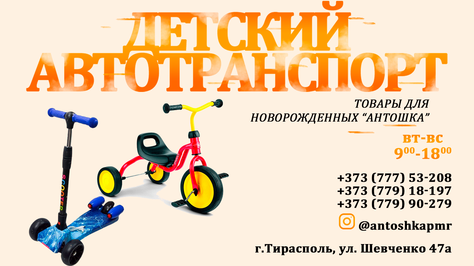 Велосипеды для детей Тирасполь Бендеры