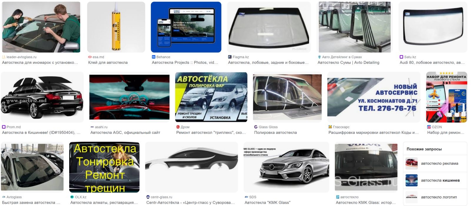 Виды автомобильных стекол для легковых автомобилей в Тирасполе