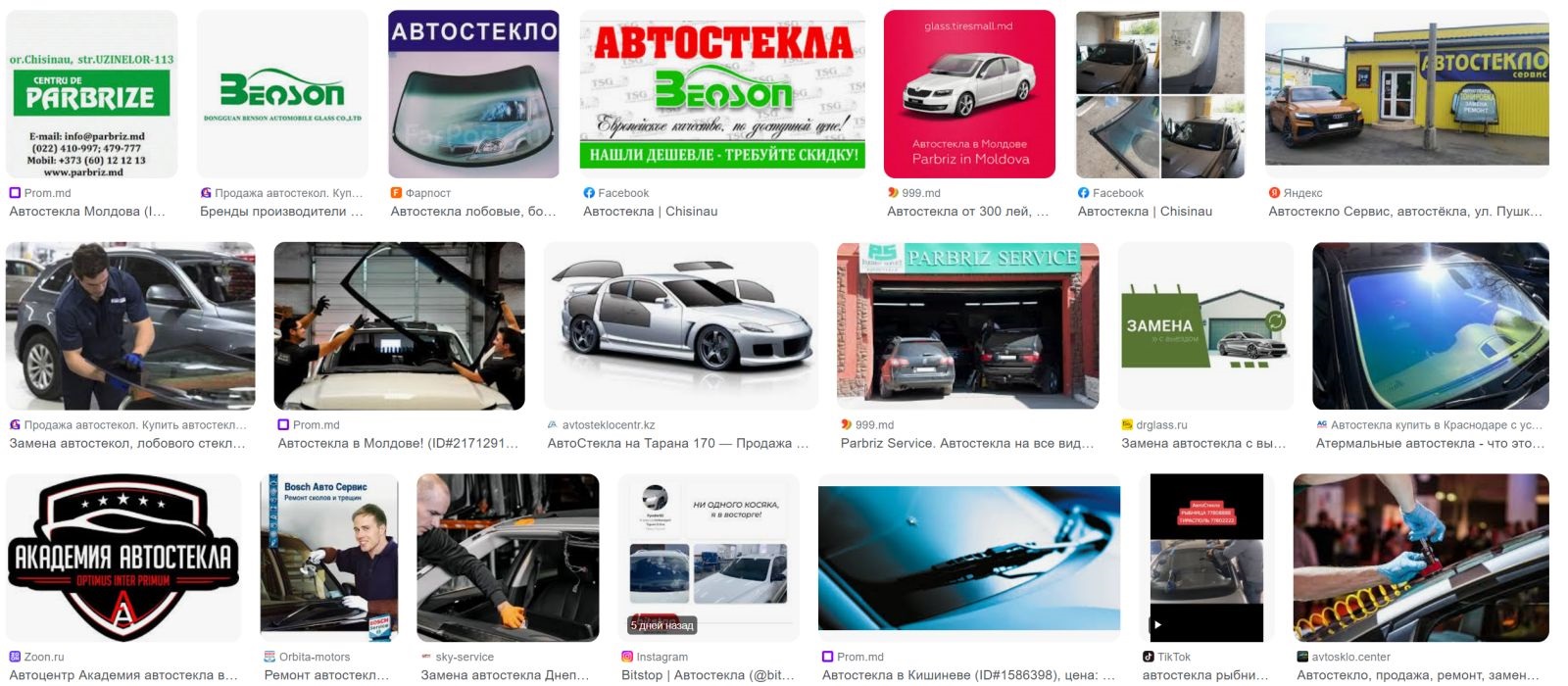 Виды автомобильных стекол для легковых автомобилей в Тирасполе