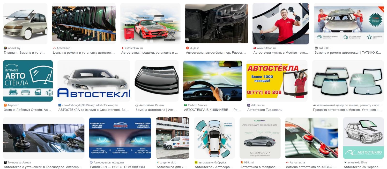 Виды автомобильных стекол для легковых автомобилей в Тирасполе