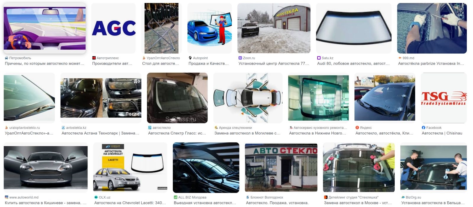 Виды автомобильных стекол для легковых автомобилей в Тирасполе