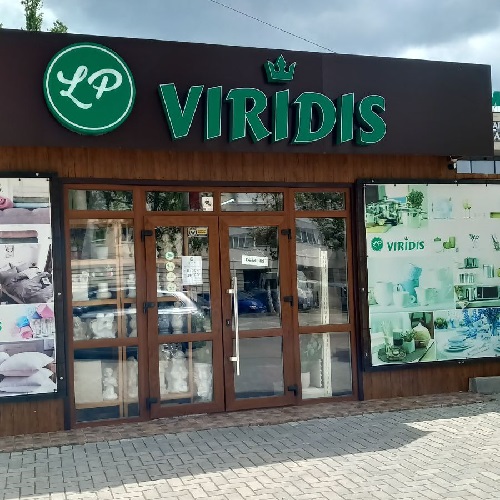 Viridis Home. Bunuri de uz casnic - pentru viața de zi cu zi în Anenii Noi. Товары для хозяйства - для вашего быта в Новых Аненах.