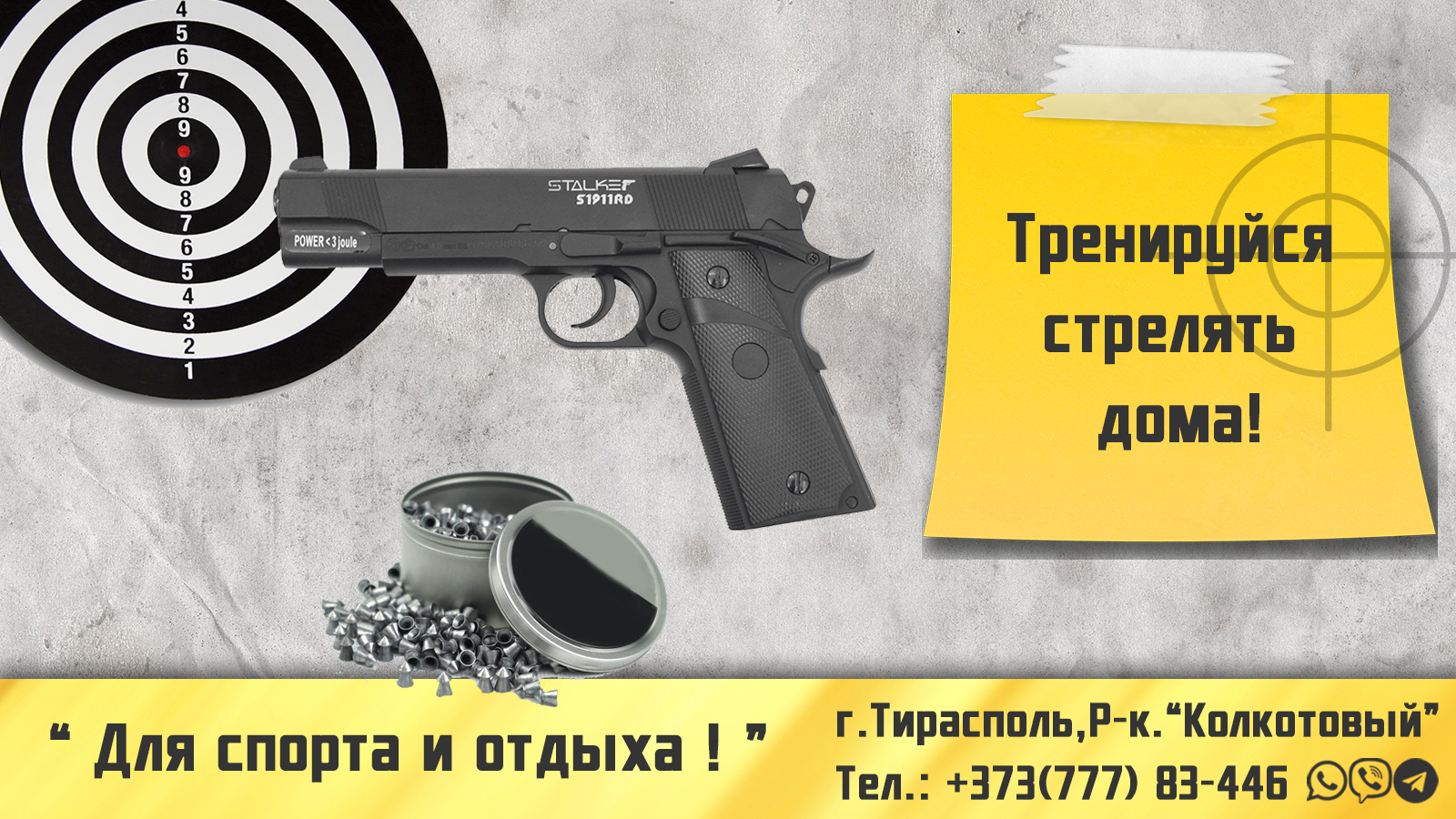Военка ПМР - Магазин военного снаряжения и армейской амуниции в Тирасполе