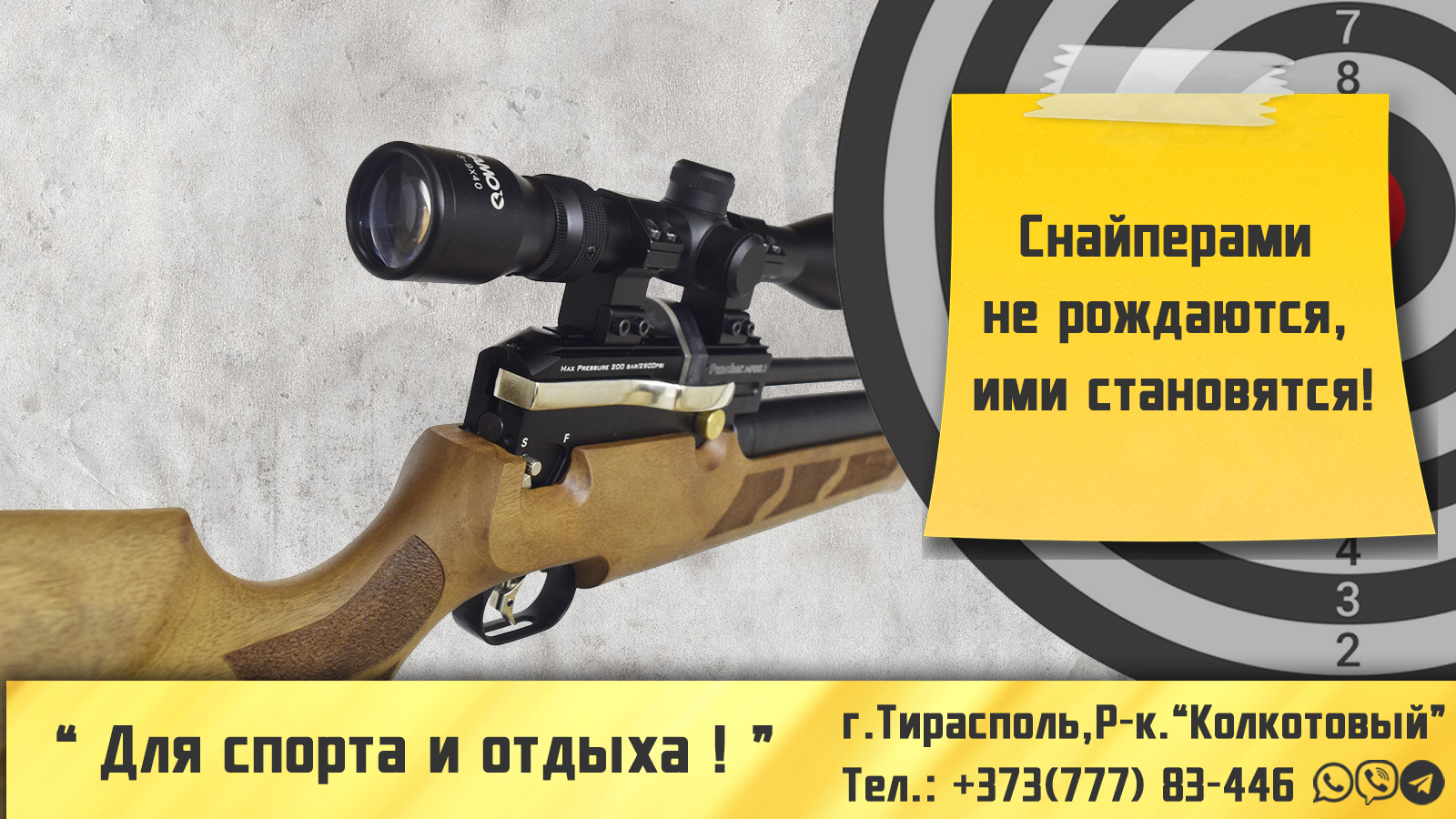 Военка ПМР - Магазин военного снаряжения и армейской амуниции в Тирасполе