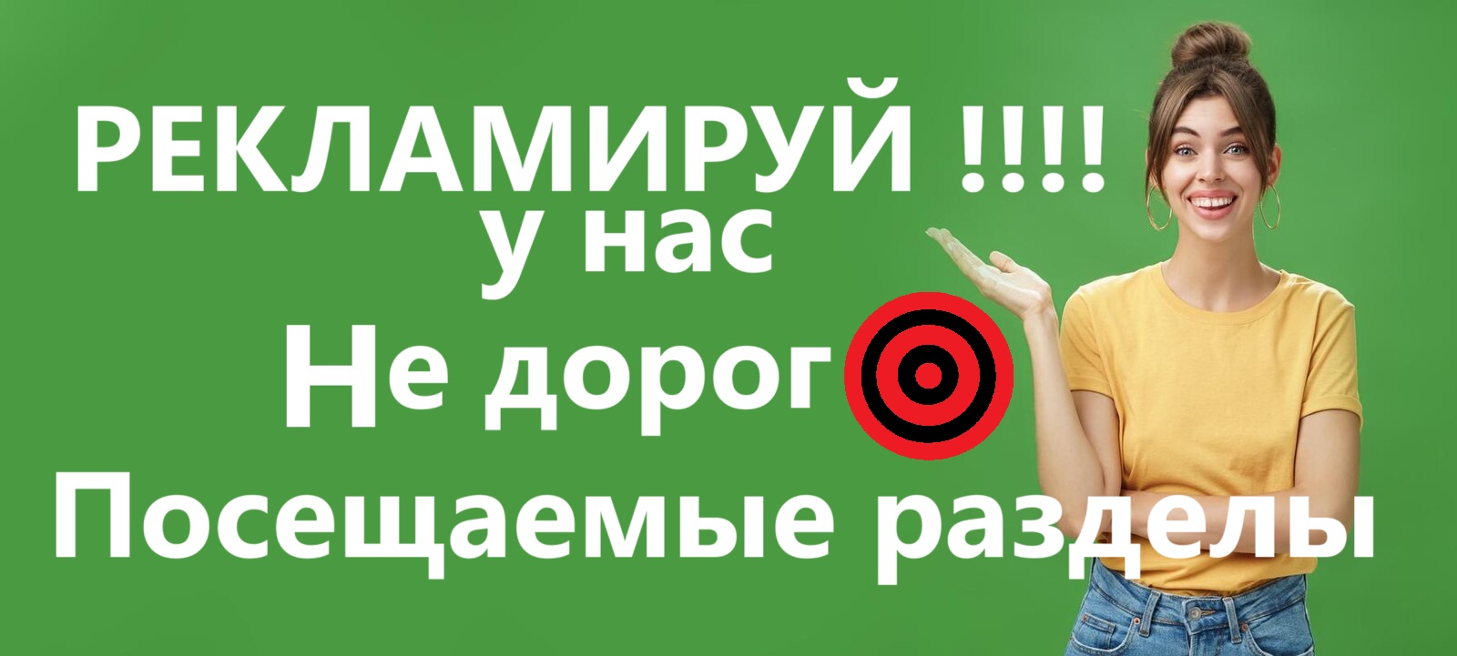 Вся реклама в Каушанах - Рекламные услуги Каушаны.