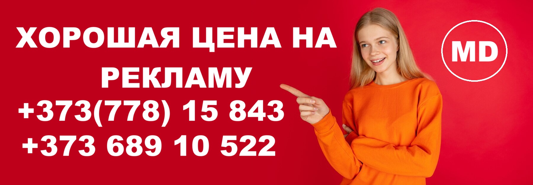 Выгодная Цена на Рекламные вывески в Тирасполе