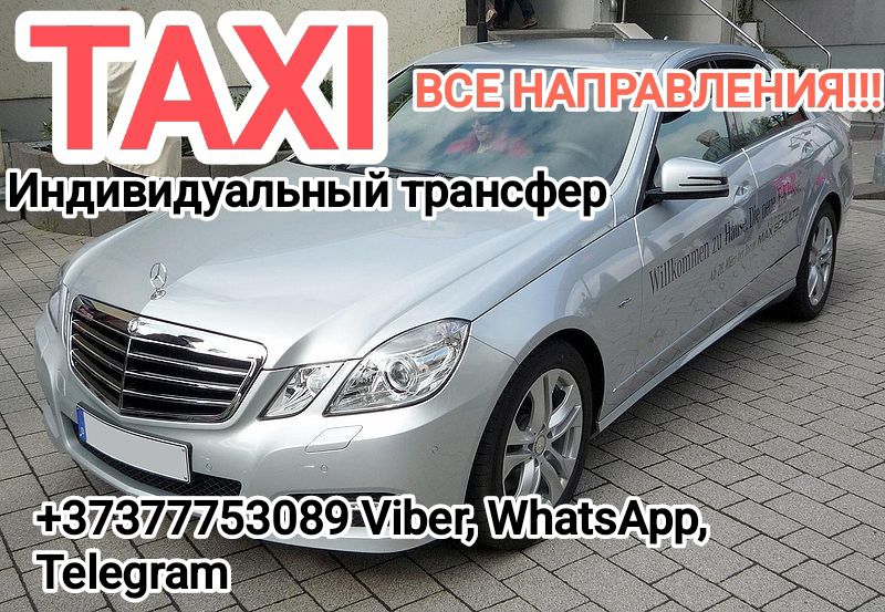 Выгодное такси в Бендерах и Тирасполе.