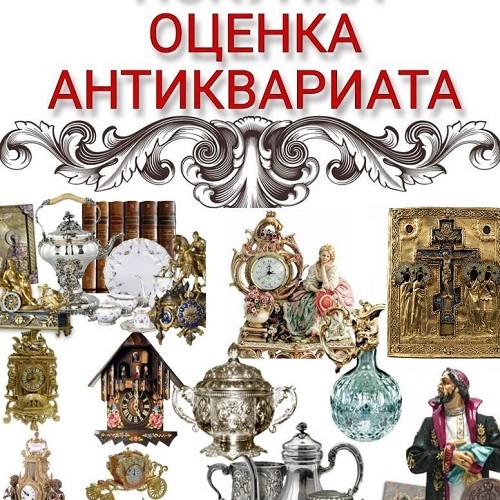 Путешествие во времени: Антикварный мир старинных сокровищ Кишинев