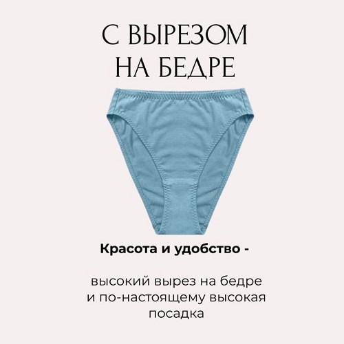 Высокая посадка - женские трусики купить в Тирасполе по хорошей цене - высокое качество.