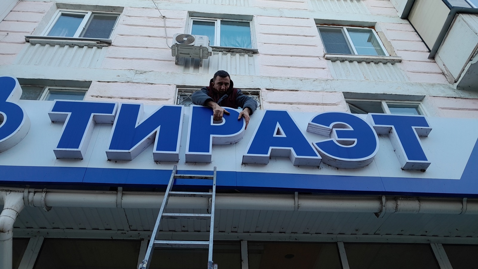 Вывеска на здание. Сколько стоит табличка для магазина