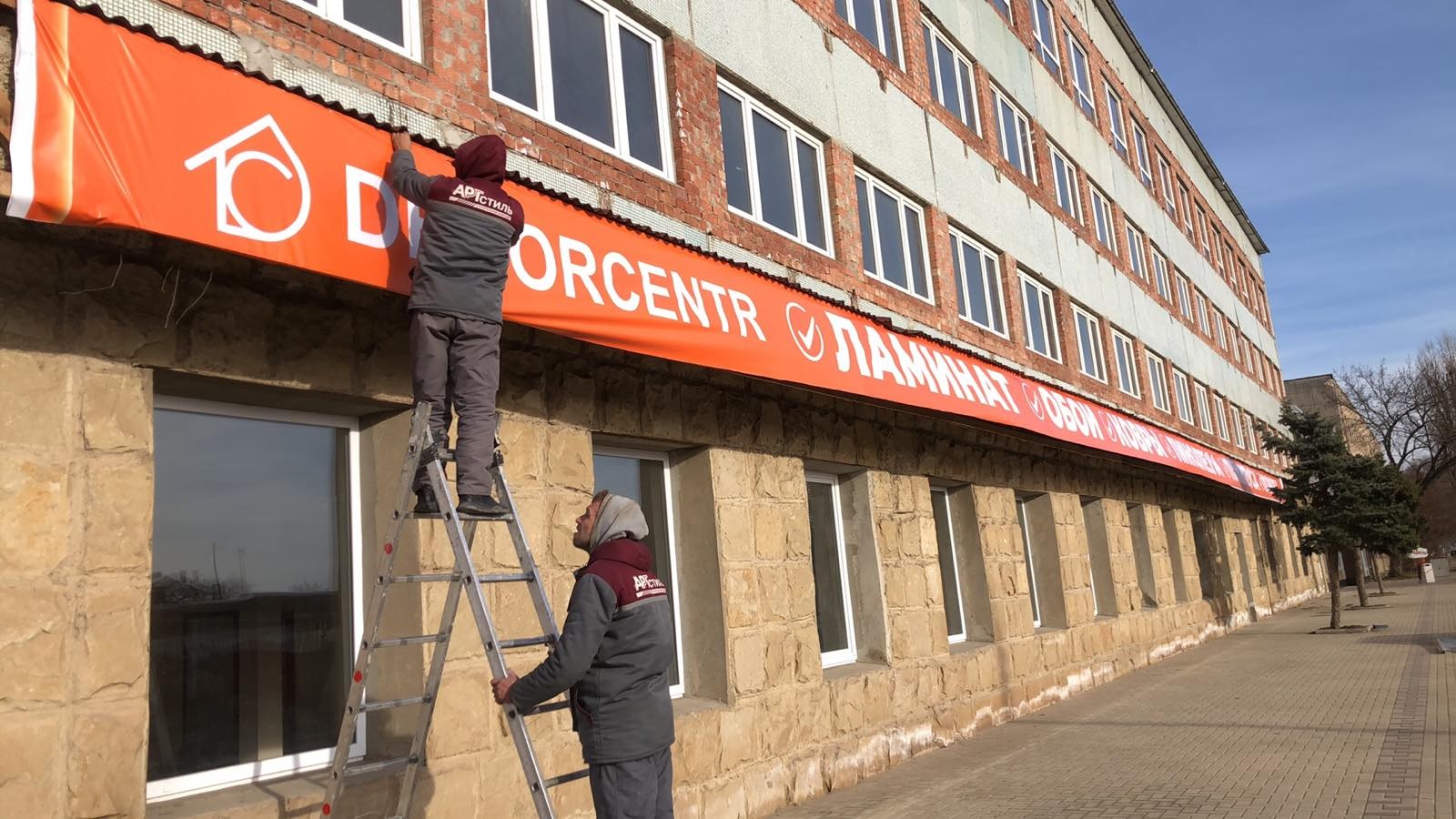 Вывеска ПМР Тирасполь.
