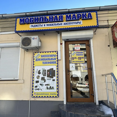 Вывеска ПМР Тирасполь.