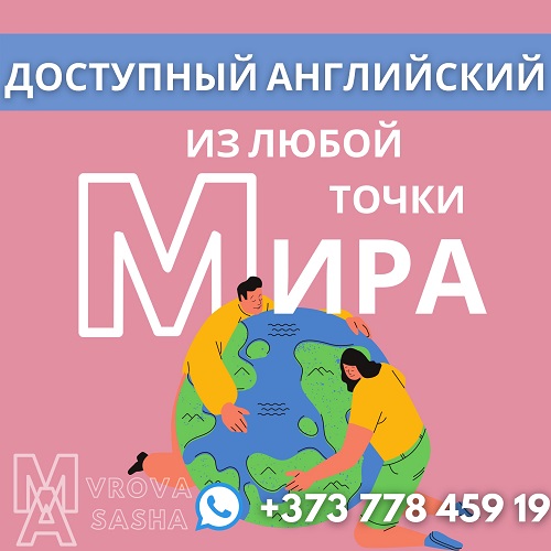 Хорошая онлайн школа английского языка. Online курсы английского языка по скайпу. Онлайн репетитор английского языка. Изучение английского онлайн для детей и взрослых