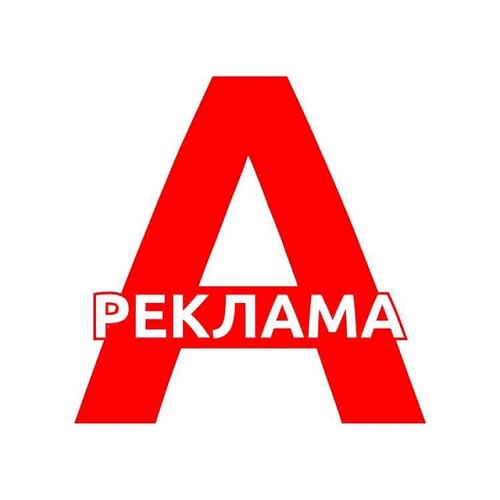 Хорошее Рекламное агентство в Приднестровье