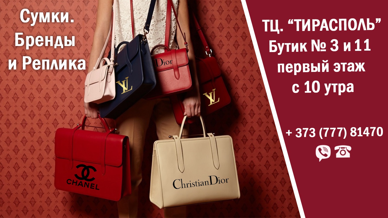 Хорошие мужские и женские сумки в Тирасполе
