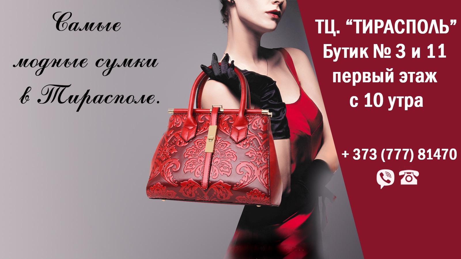 Хорошие мужские и женские сумки в Тирасполе
