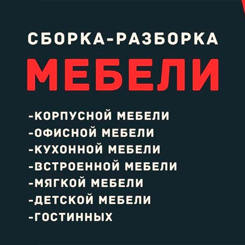 Хороший Сервис по ремонту мебели в Бендерах - мебельщик ПМР.