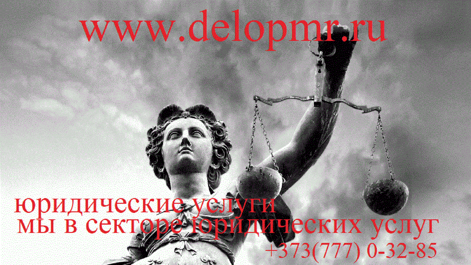 Юрист Тирасполь