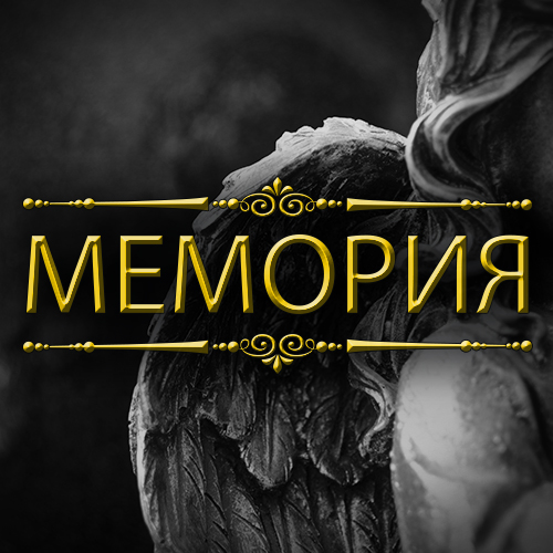 Фирма по изготовлению памятников в Тирасполе - гранитные стелы и обелиски на заказ мастерская Мемория ПМР