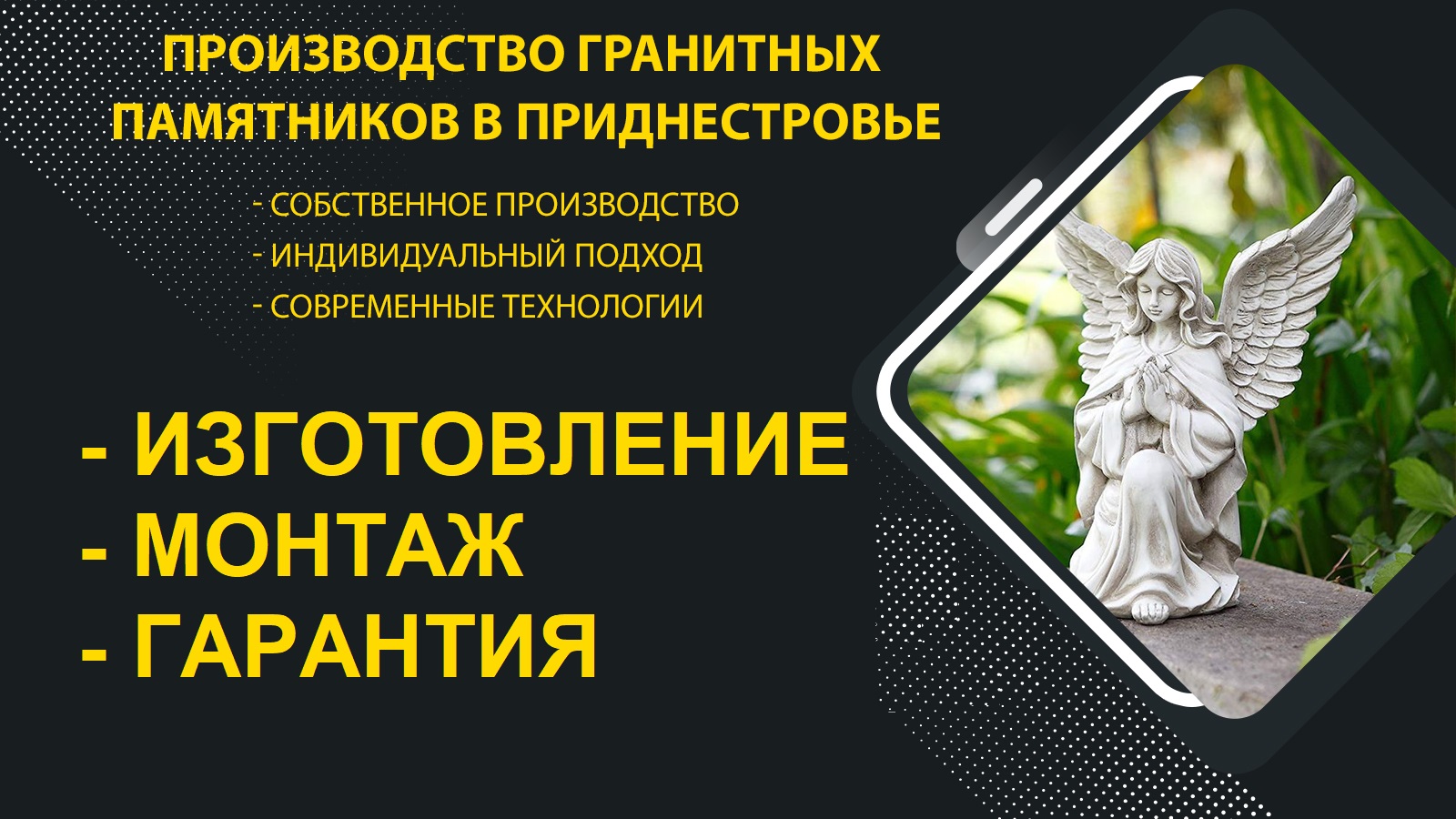 Заказать Памятники из гранита Тирасполь с установкой в Приднестровье. Надгробие на могилу в ПМР