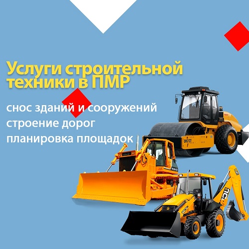 Земельные Работы в Тирасполе: Аренда Экскаватора и Профессиональные Услуги