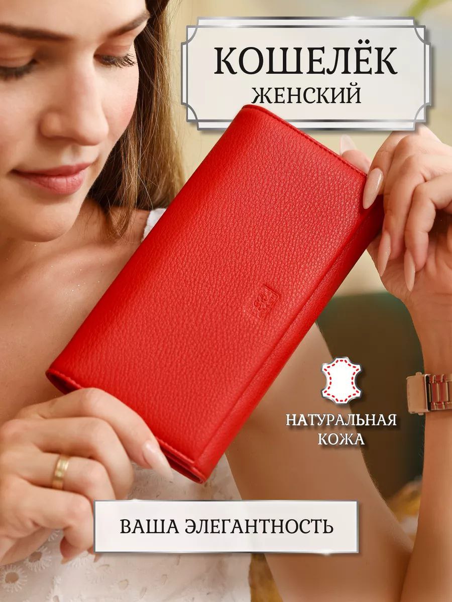 Женский кошелек Красный кожа модный красивый удобный стильный