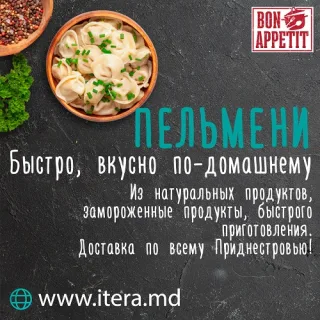 Продукцию которую привезут к вам на дом – Правильные полуфабрикаты с доставкой до заказчика от Приднестровского производителя в ПМР. ИТЕРРА Тирасполь.