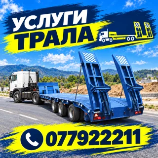 Спецтехника Тирасполь и Бендеры ⭐️ Аренда по Приднестровью